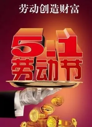 劳动创造财富 下载psd模版下载
