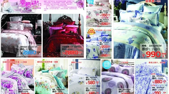 水星家纺 幸福来敲门图片