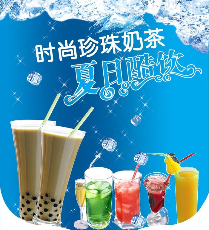 冷饮图片