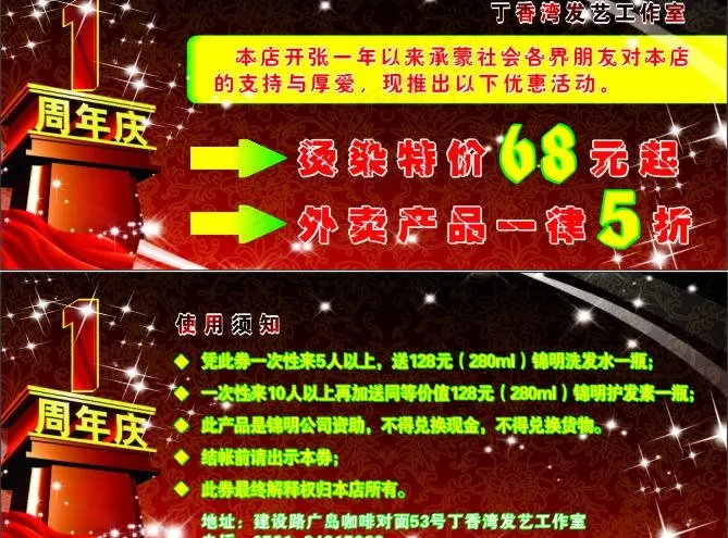 优惠券图片cdr矢量模版下载