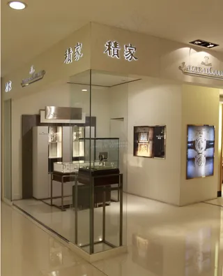 积家 店铺照片 奢侈品图片