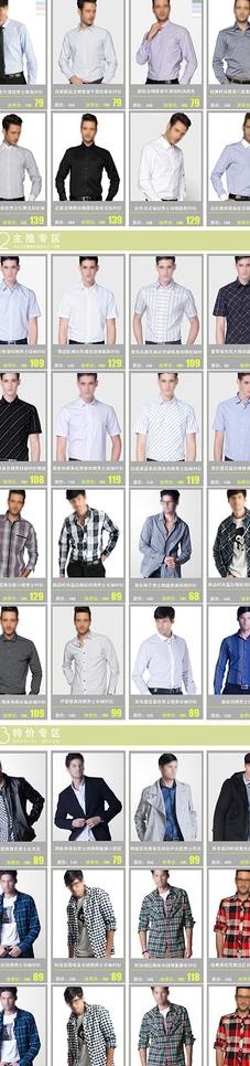 淘宝首页产品罗列模版图片psd模版下载