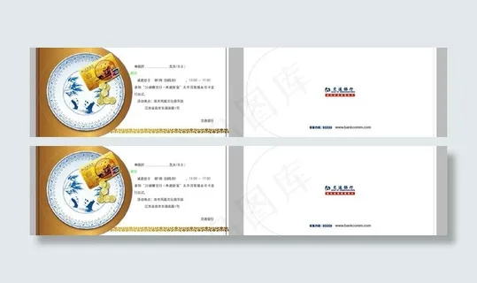 银行邀请函图片