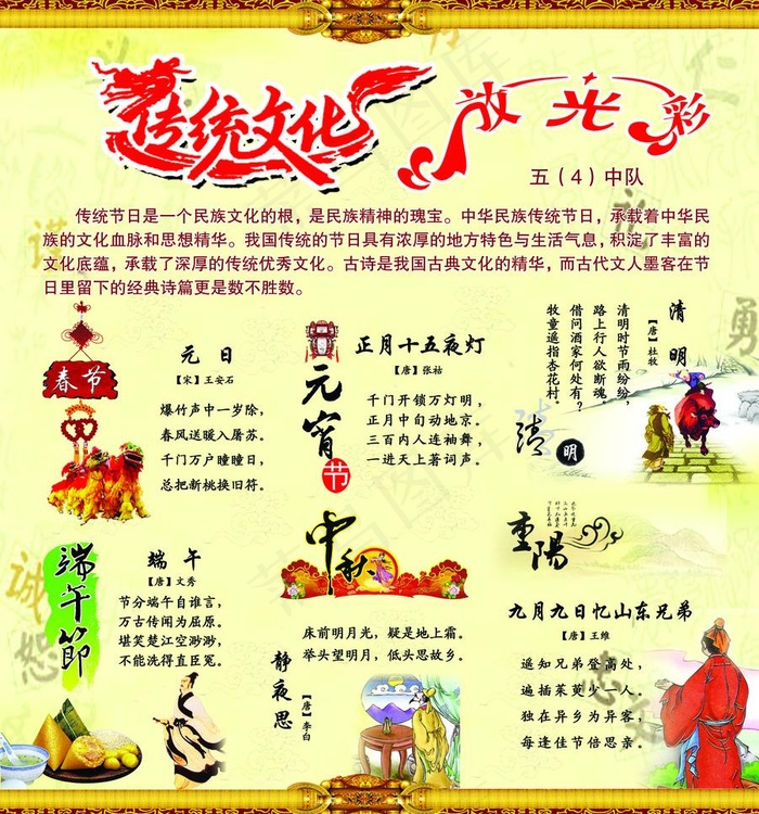 传统文化图片