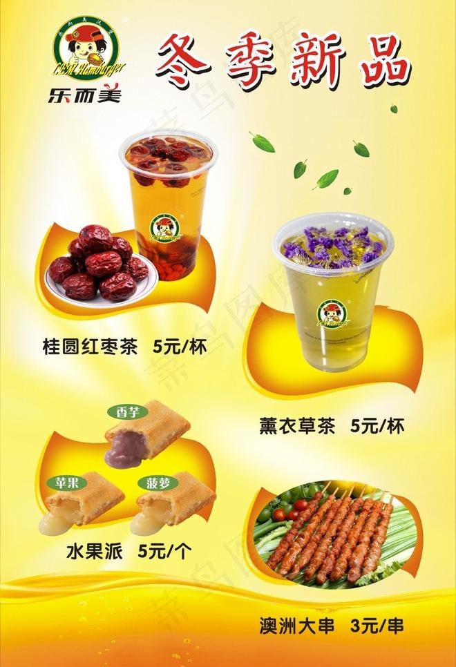 冬日休闲图片