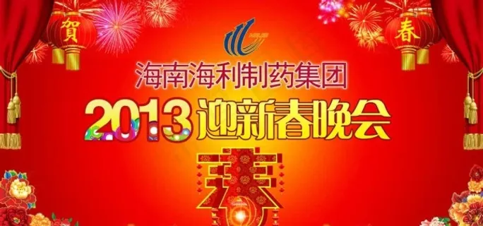 春节晚会背景图片