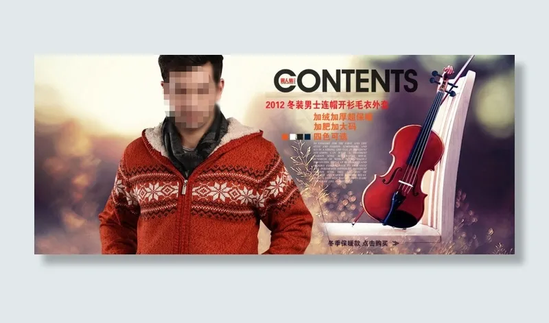 淘宝男装详情页活动海报psd模版下载