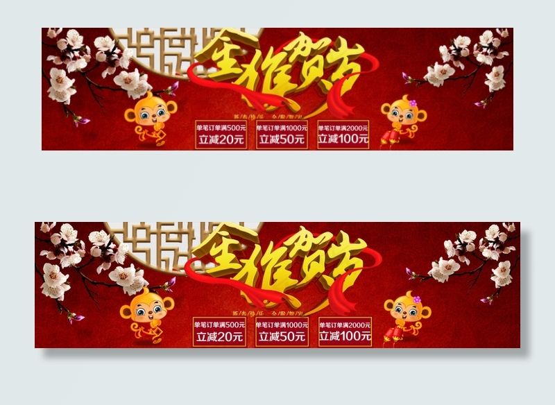 新年海报psd模版下载