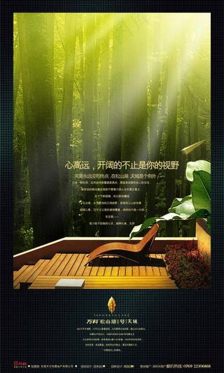 万科 松山湖 房地产 CDR