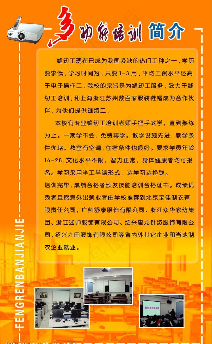 多功能培训教室