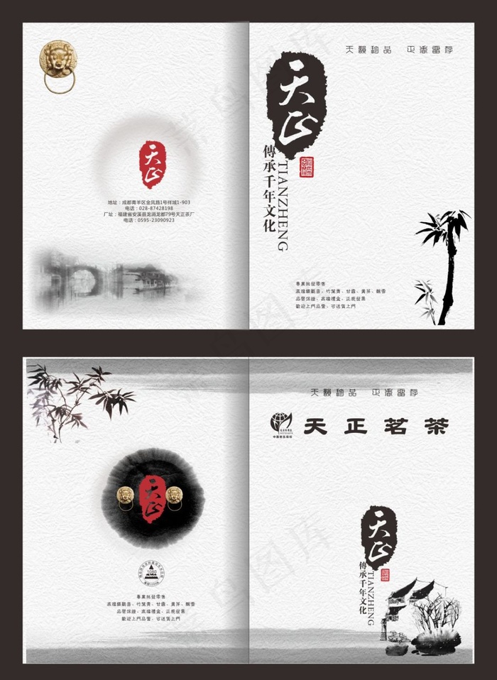 中国茗茶画册cdr矢量模版下载