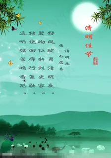 清明节素材下载