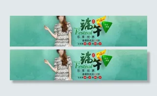端午节海报图片