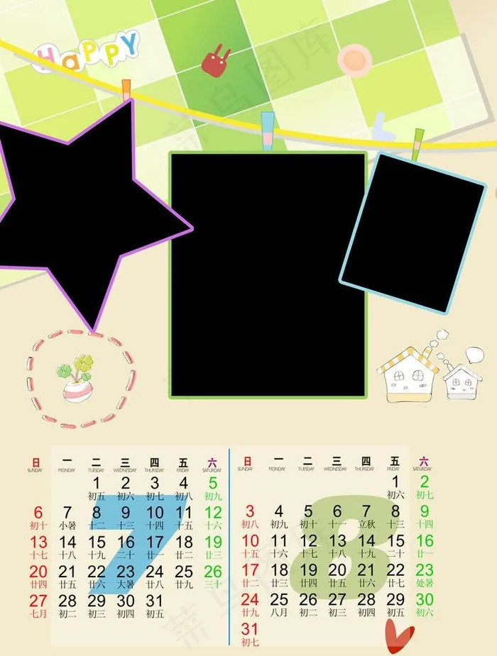 2014年挂历背景图片psd模版下载