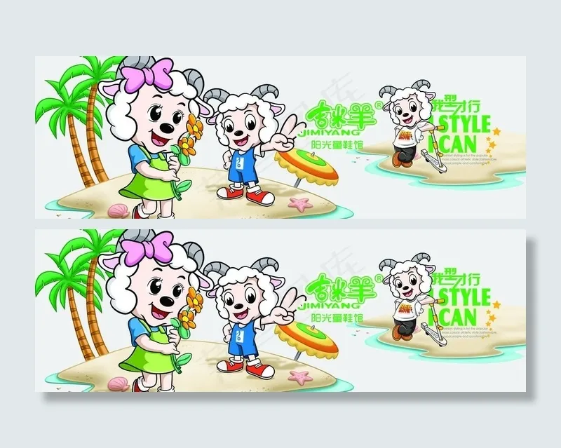 吉米羊图片psd模版下载