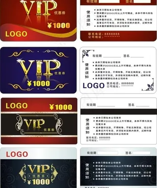 vip优惠券图片