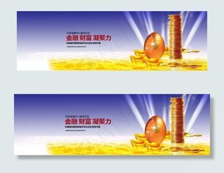 金融投资理财行业网站banner