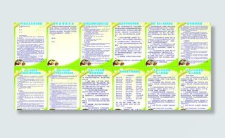 学校营养改善计划制度图片