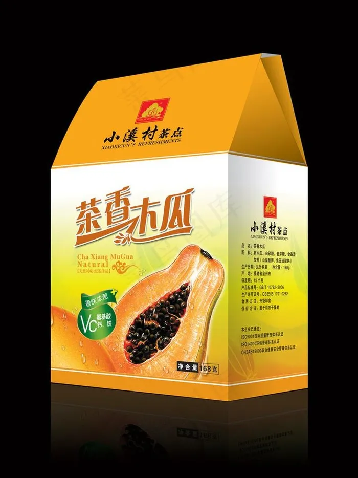 茶香木瓜图片psd模版下载