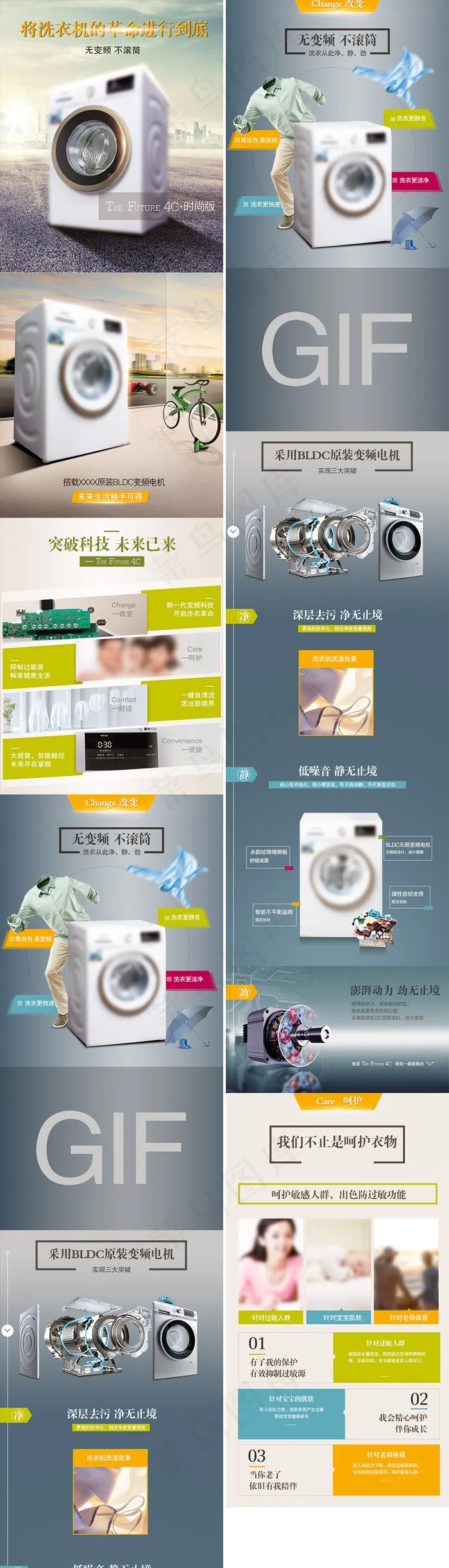 淘宝家庭冰箱详情页模板设计(790X8155(DPI:72))psd模版下载