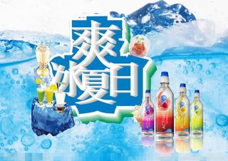 冰爽夏日素材下载