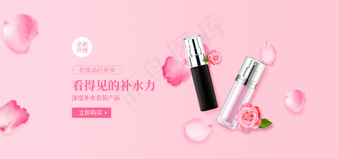 粉色花瓣化妆品海报psd模版下载