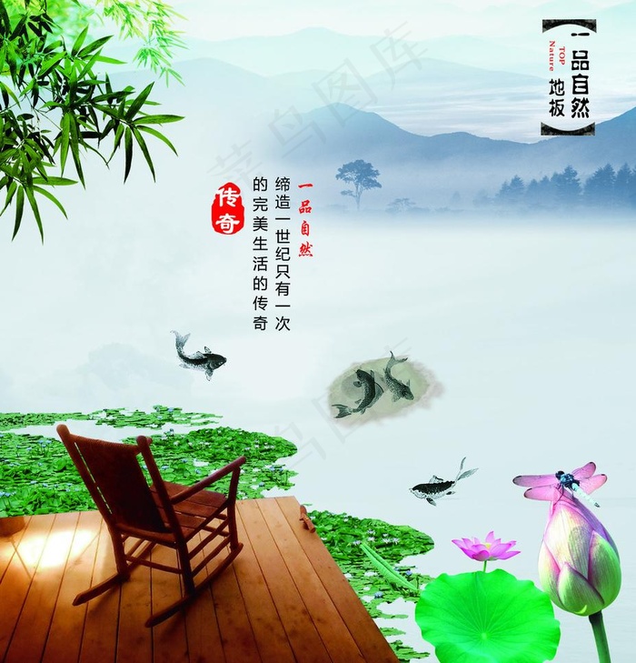 一品自然地板图片(2835X3130(DPI:300))psd模版下载