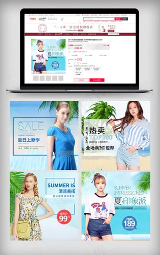 女装新品直通车模版