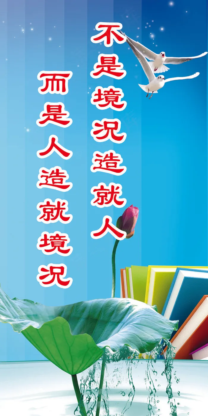 环境育人(964X1928(DPI:72))psd模版下载