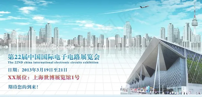 上海世博展览馆展会图片(4091X2209(DPI:300))psd模版下载
