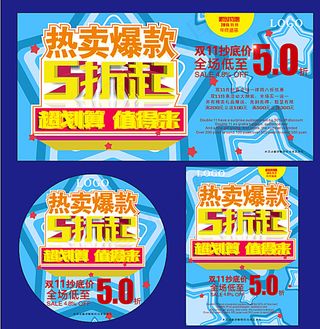 热卖爆款5折起图片