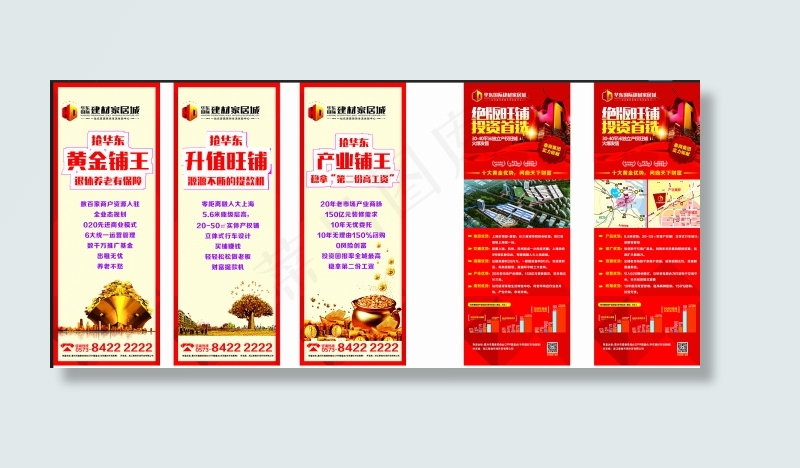 展架易拉宝红色黄色售楼处(210X297)cdr矢量模版下载