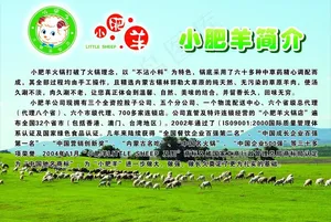 小肥羊