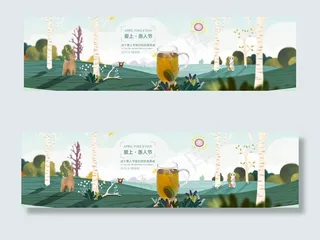 愚人节海报 卡通背景 厨具海报 森...