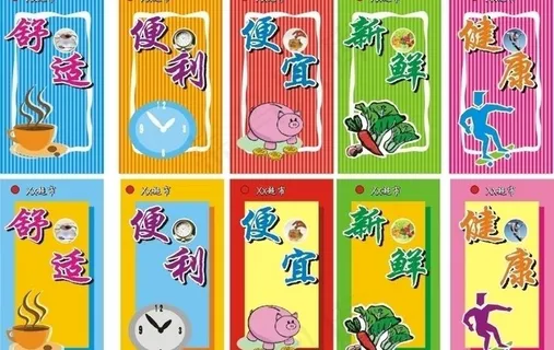 吊牌 区域牌图片