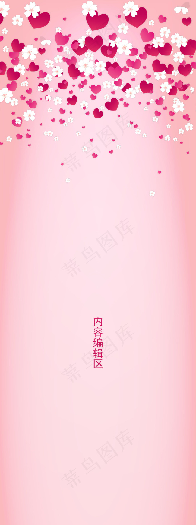 精美粉色展架设计模板海报画面psd模版下载