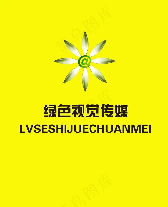 绿色视觉传媒图片psd模版下载