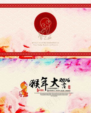 2016新年贺卡PSD素材