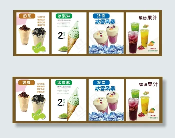 饮品超薄灯箱psd模版下载