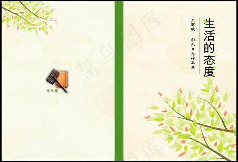 书籍封面 书籍封面