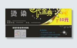 部落形象设计理发店代金券图片