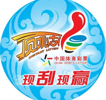 中国体育彩票图片