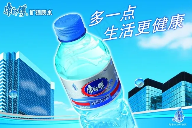 康师傅矿泉水psd模版下载
