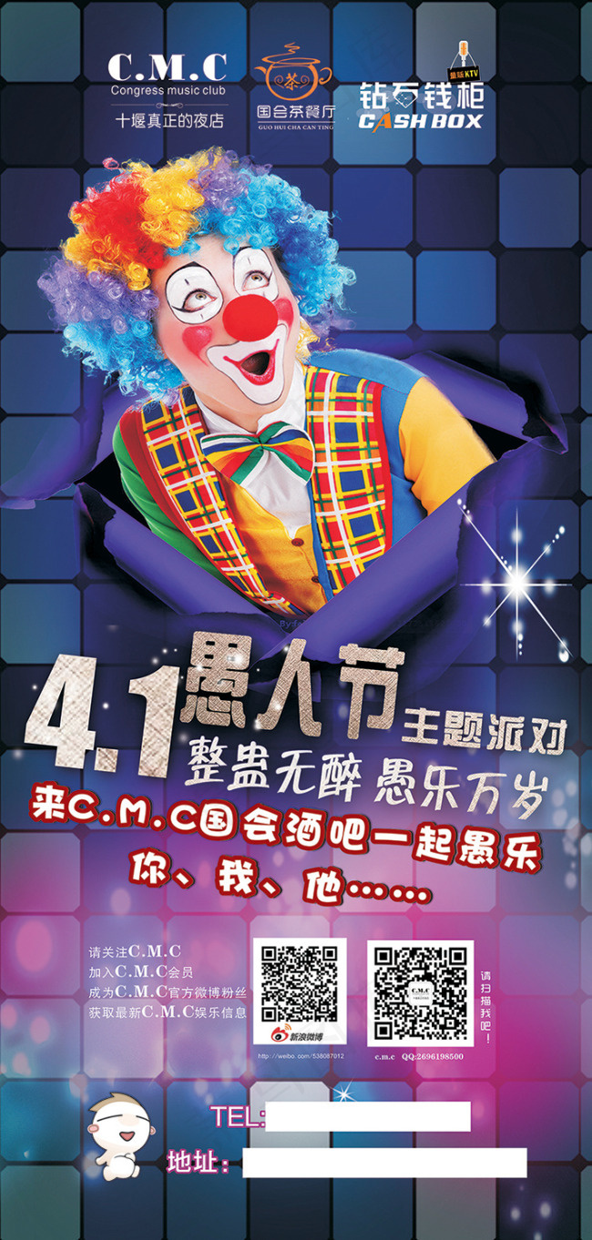 酒吧愚人节cdr矢量模版下载