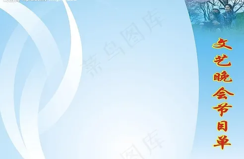 计划生育节目单2图片 计划生育节目单2图片