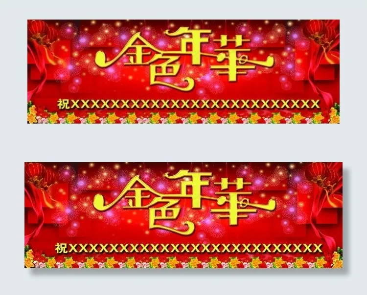 生日宴会(9528X3189(DPI:20))psd模版下载