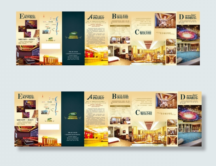 酒店折页(3437X2551(DPI:300))psd模版下载