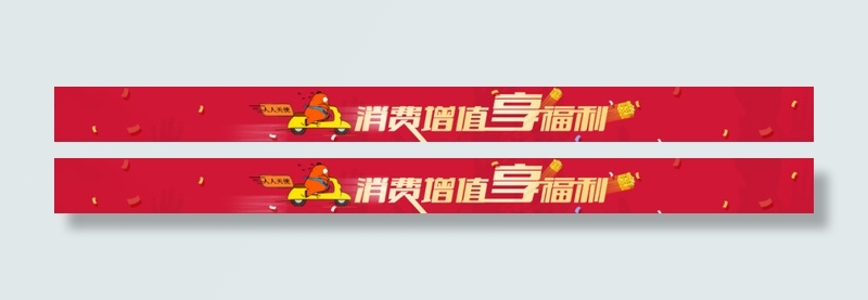 广告条