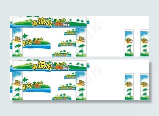 夏季 夏季吊旗图片