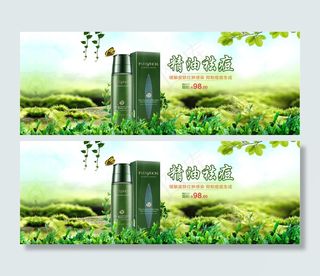 淘宝精油祛痘产品创新海报